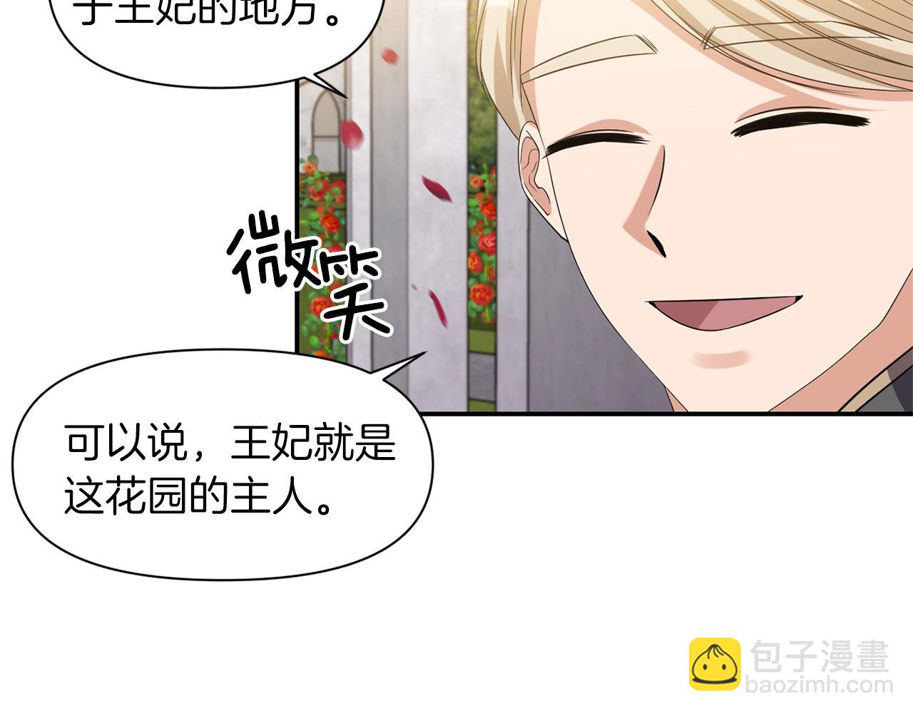 第29话 矛盾31