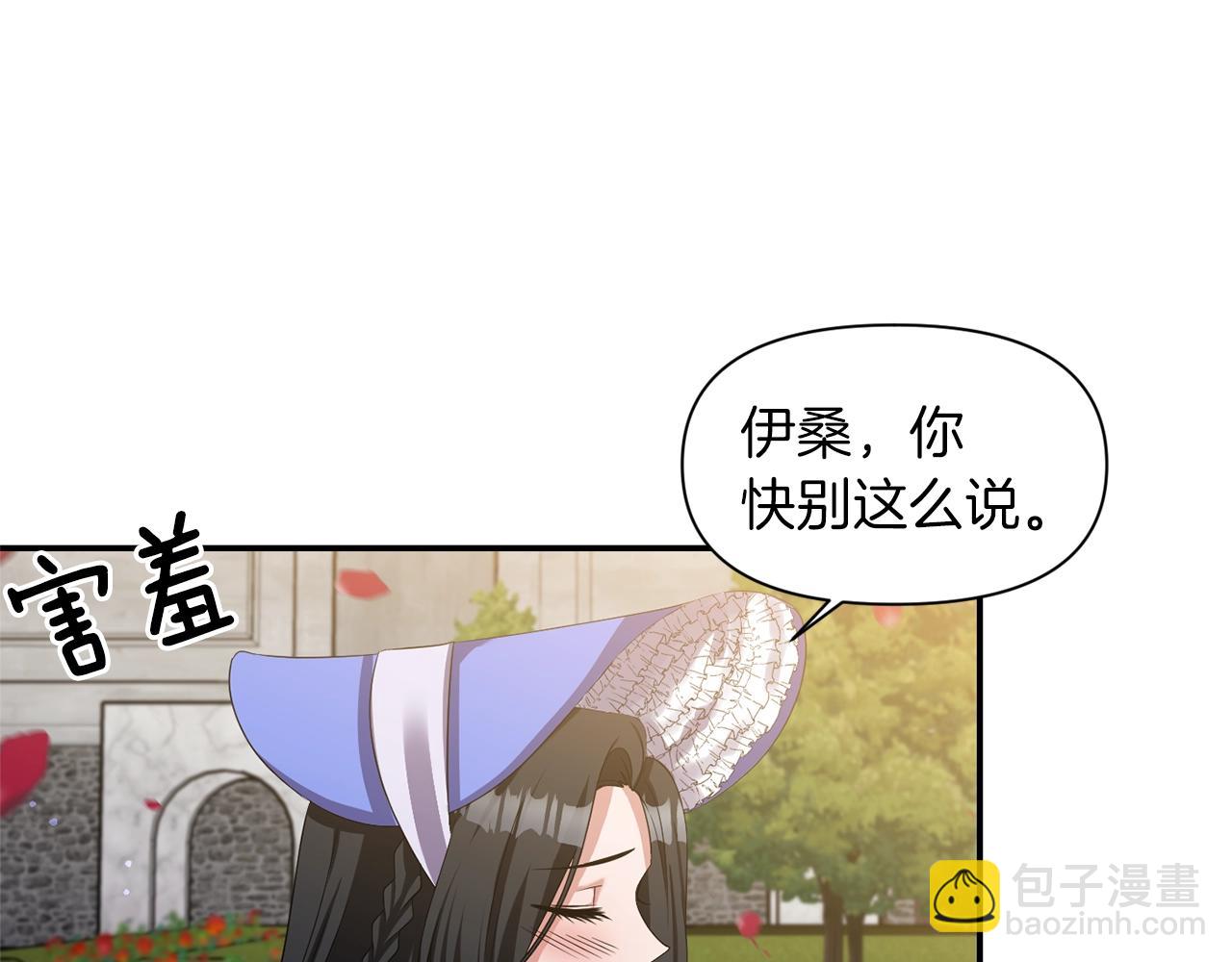 第29话 矛盾32