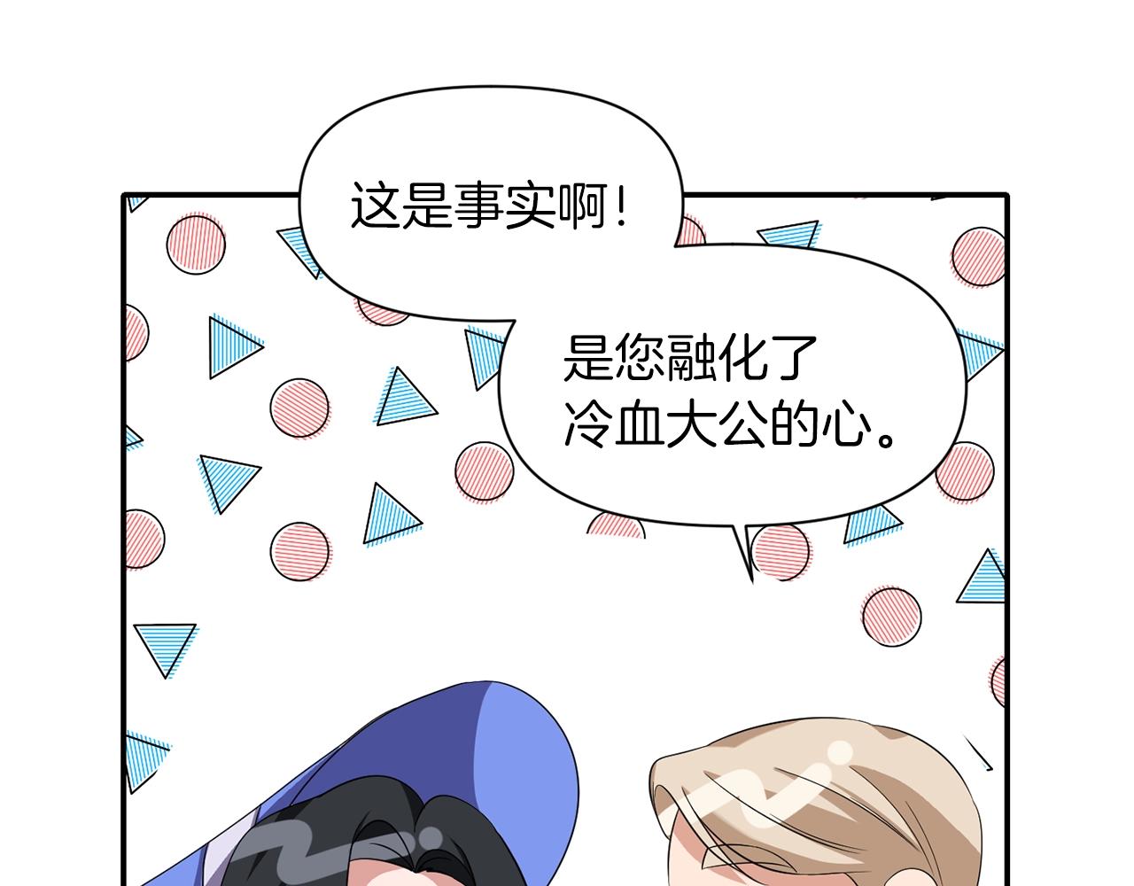 第29话 矛盾34