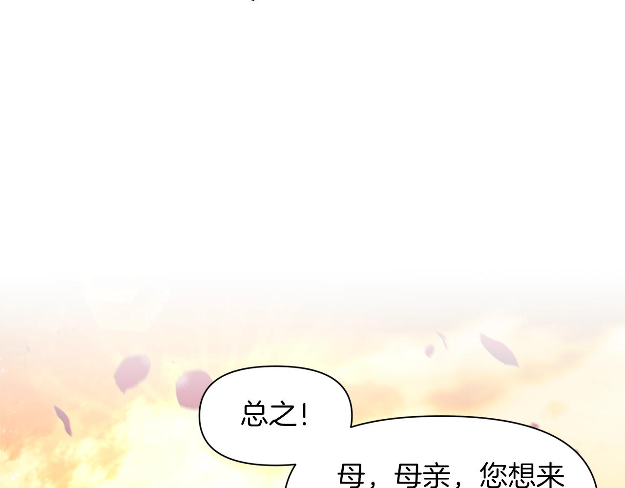 第29话 矛盾45