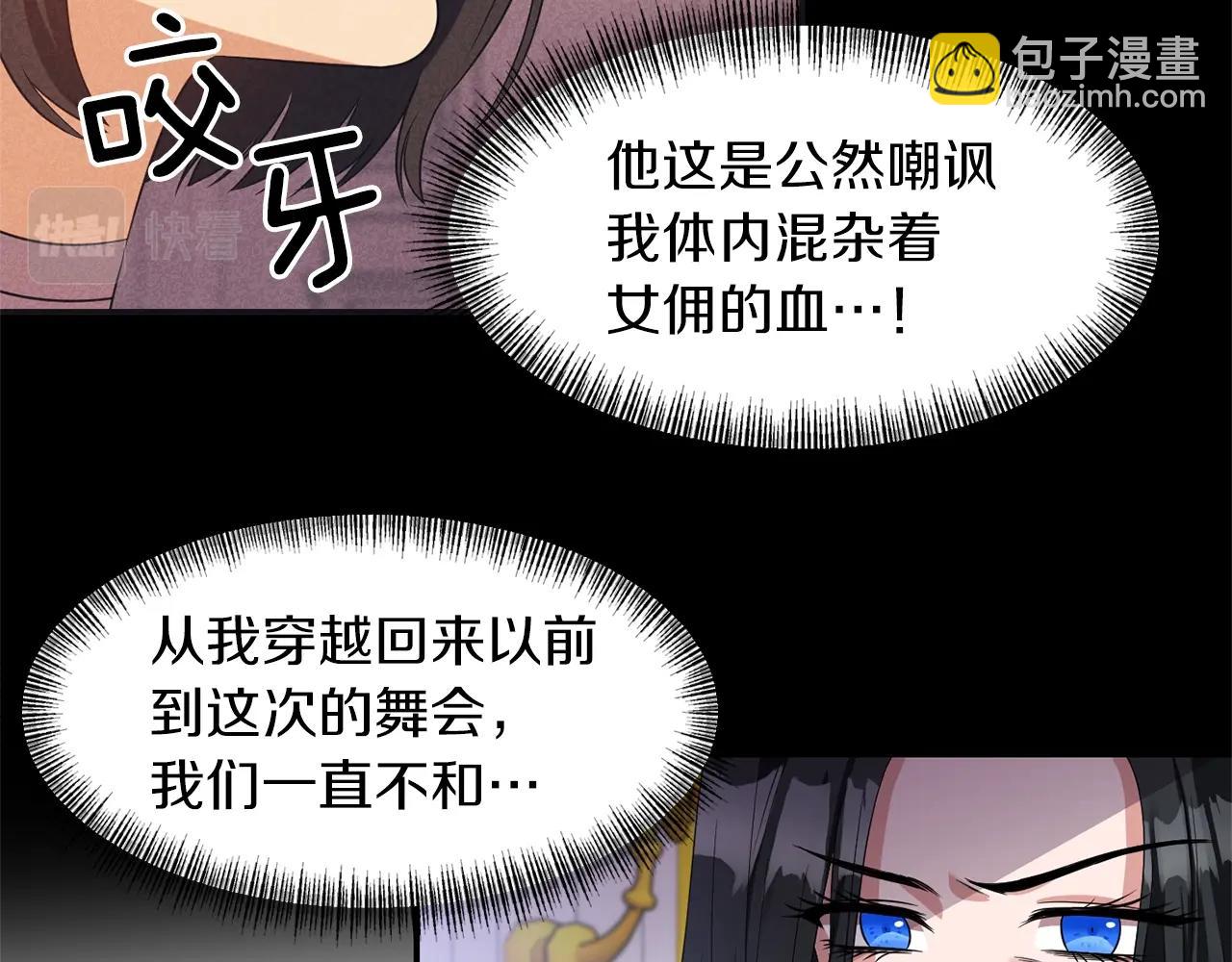 第29话 矛盾74