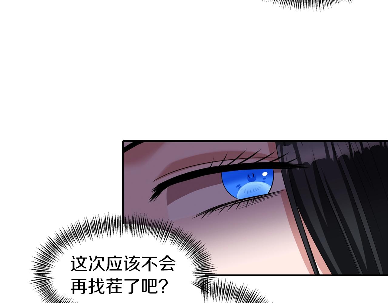 第29话 矛盾80