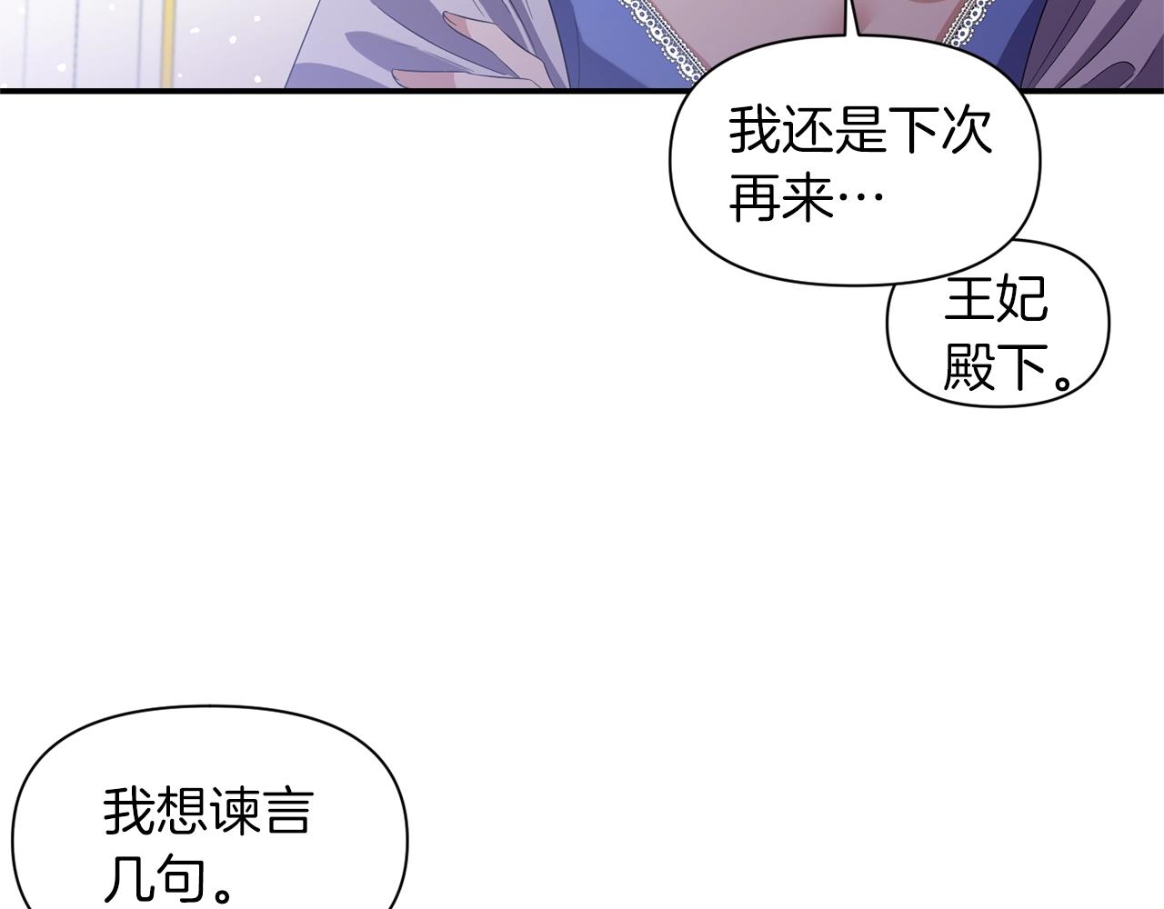 第29话 矛盾83