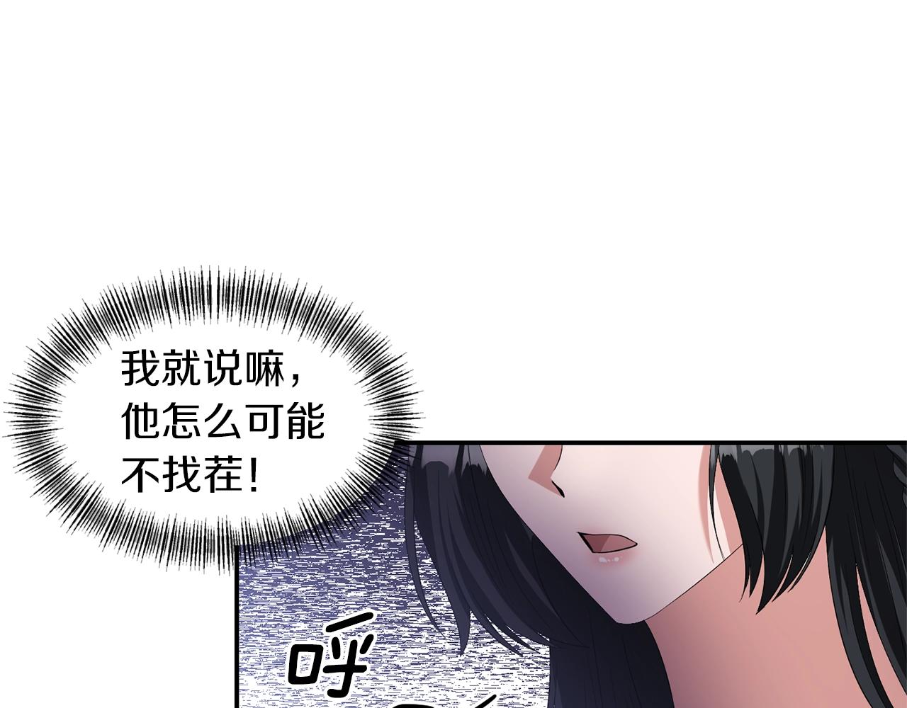 第29话 矛盾85