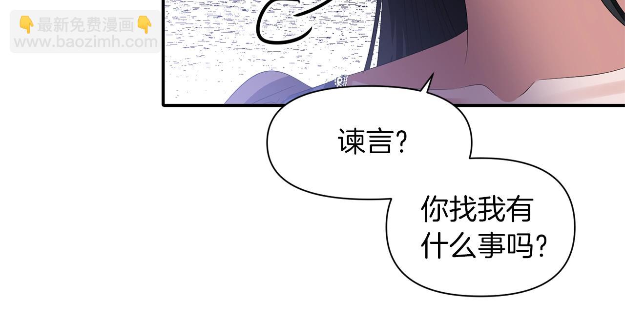 第29话 矛盾86