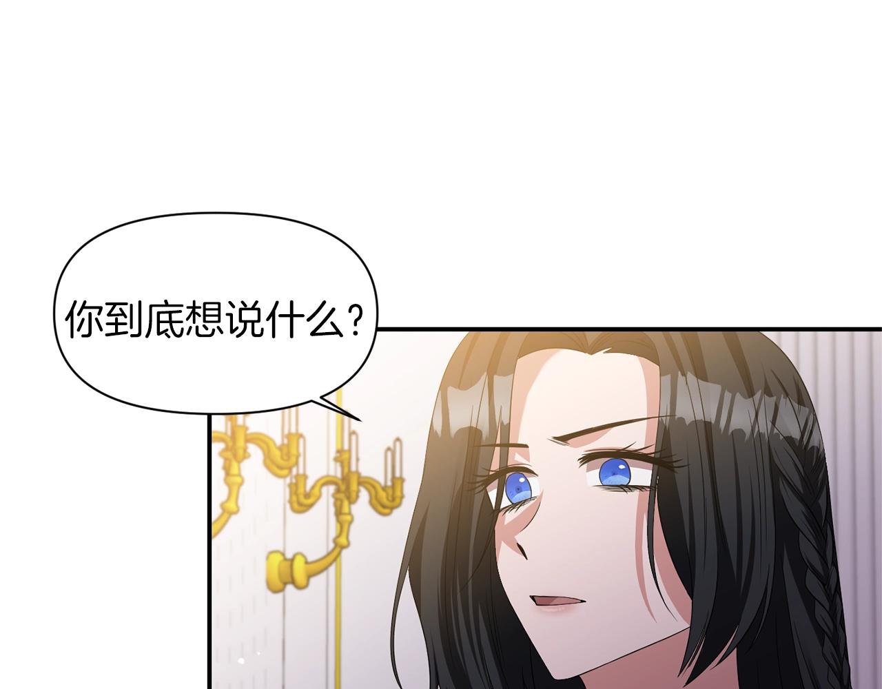 第29话 矛盾88