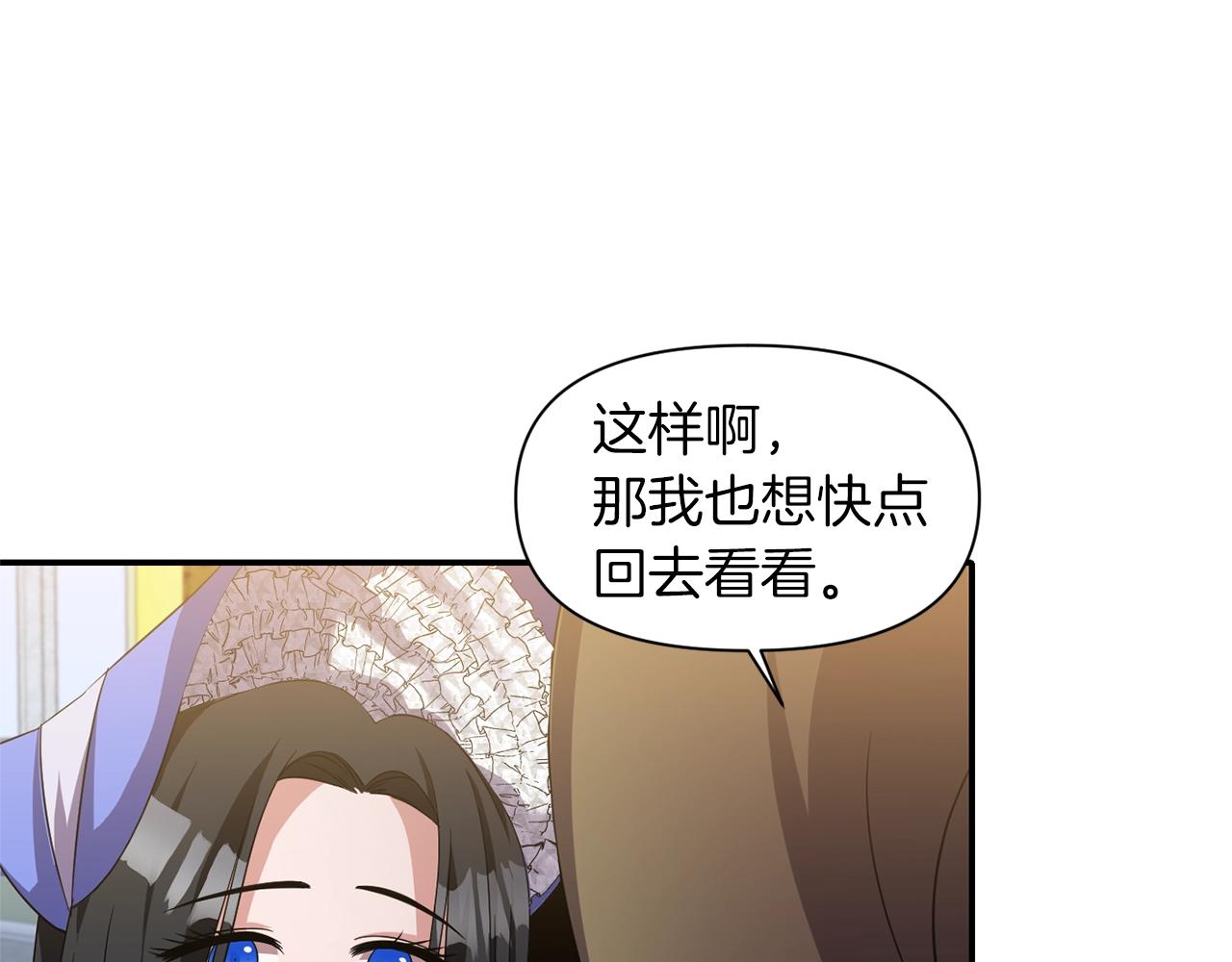 第29话 矛盾9