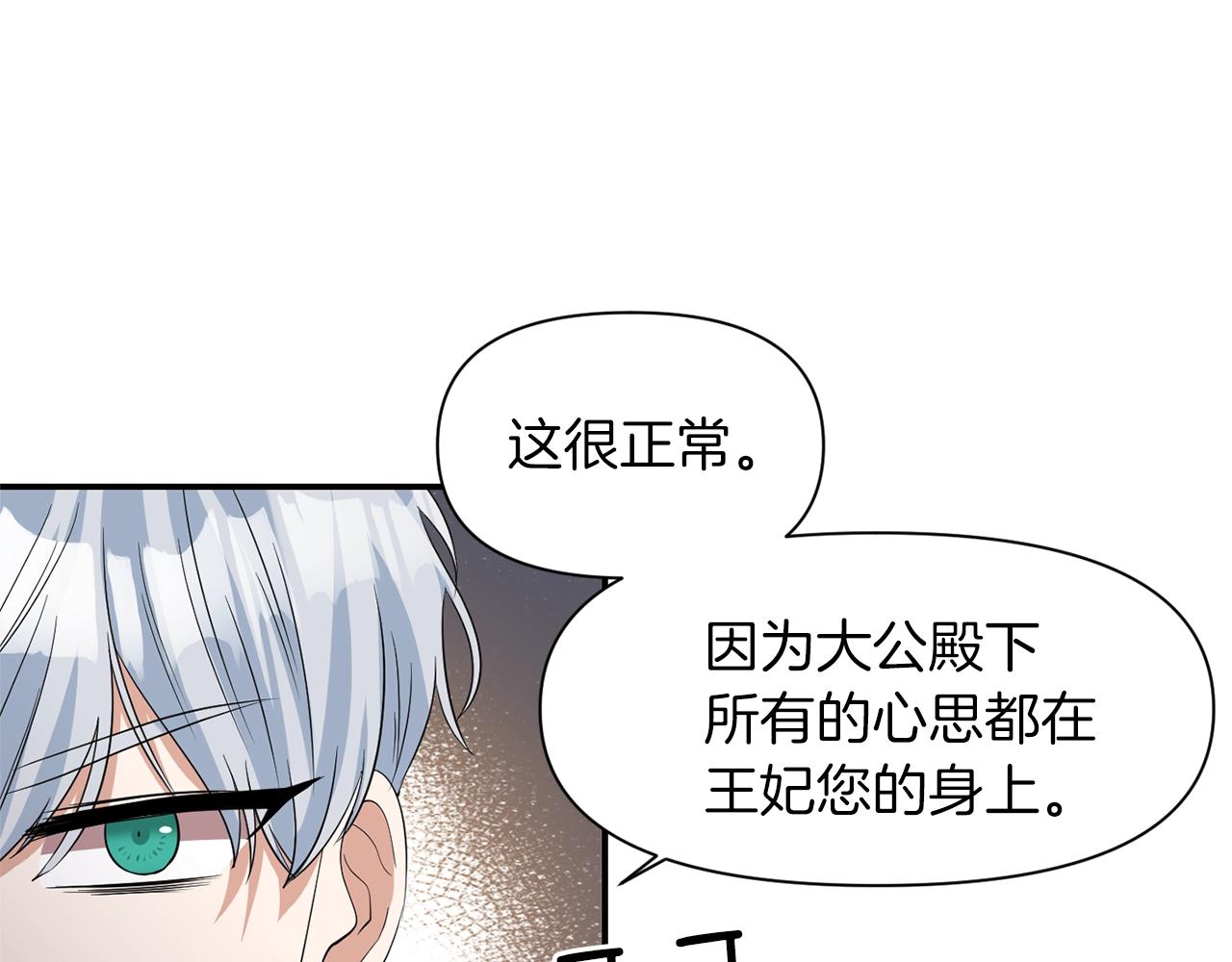 第29话 矛盾91
