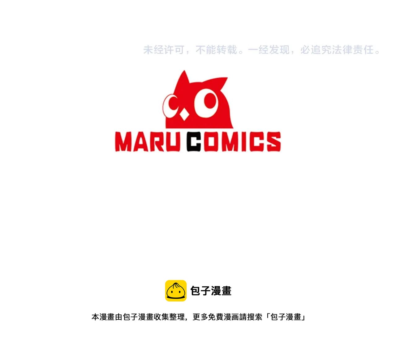 第32话 放开你的手140
