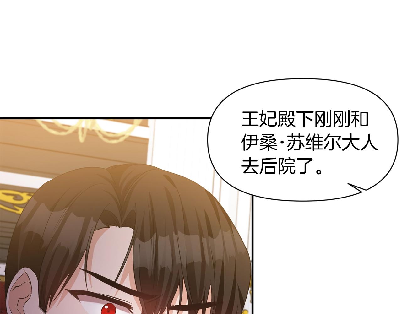 第32话 放开你的手84