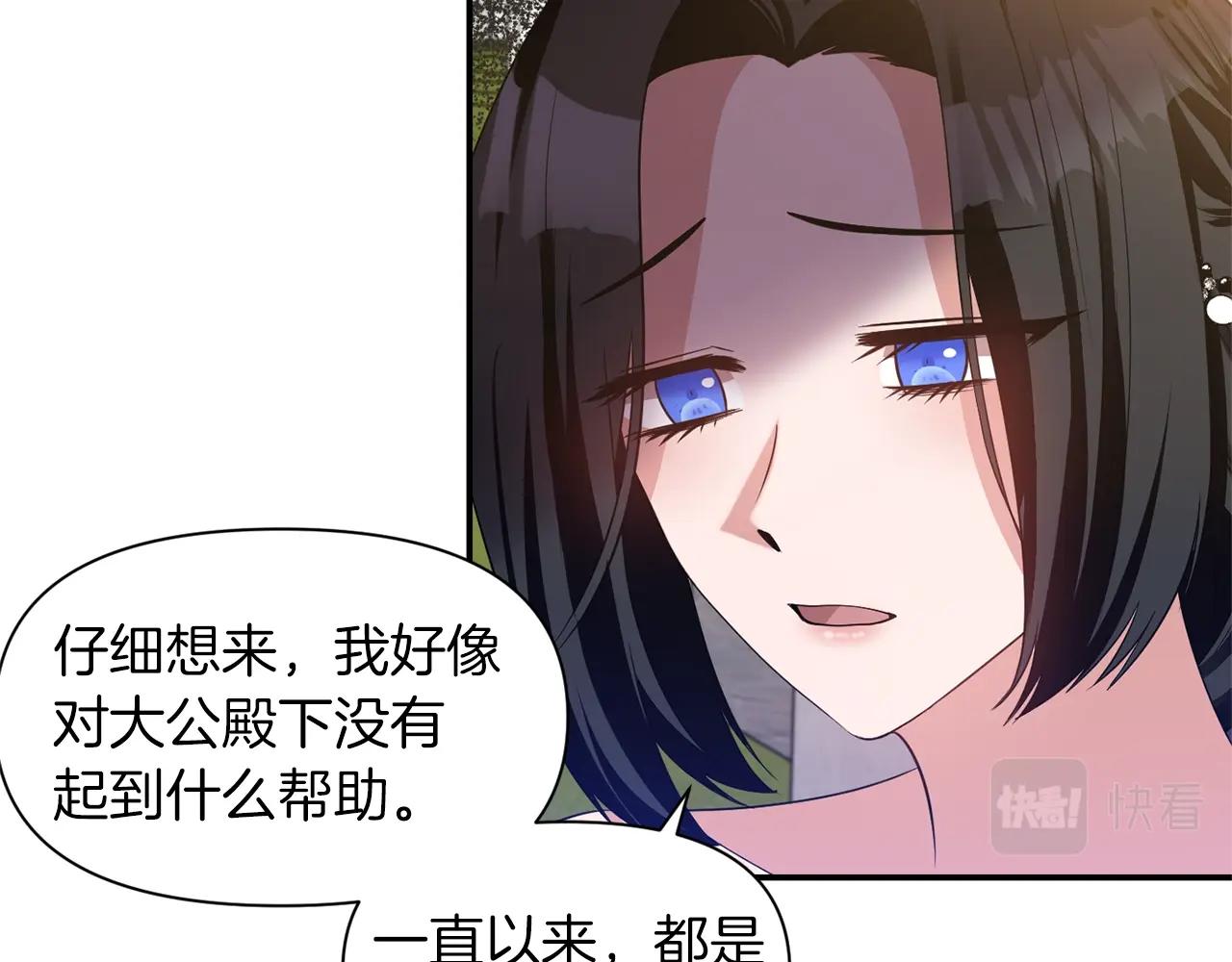 第32话 放开你的手86