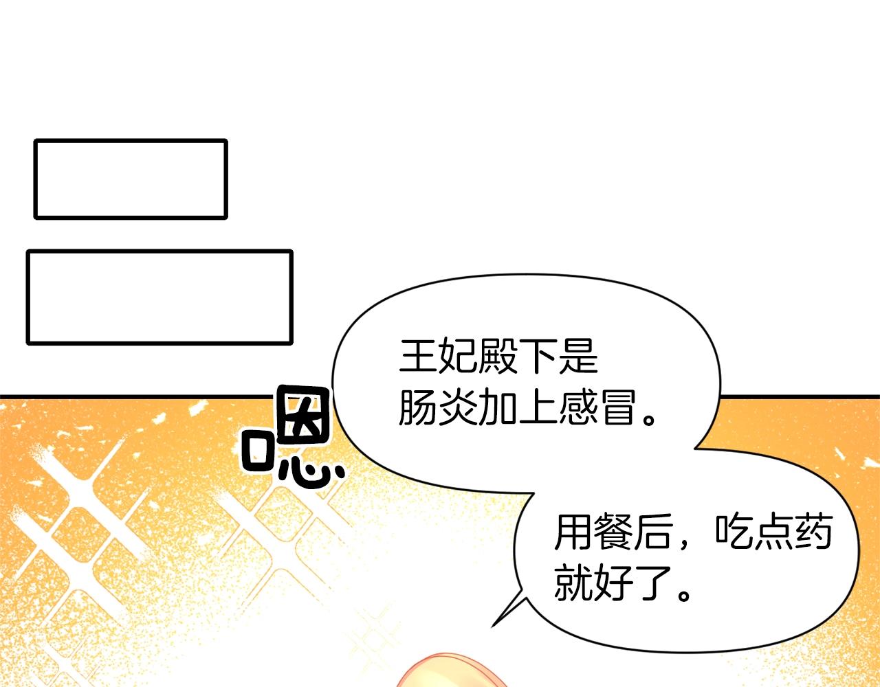第35话 怀孕121