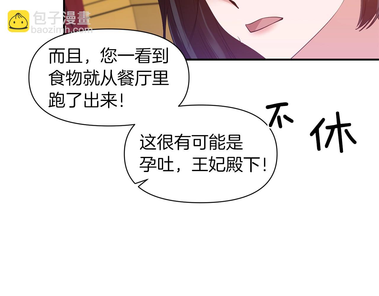 第35话 怀孕86