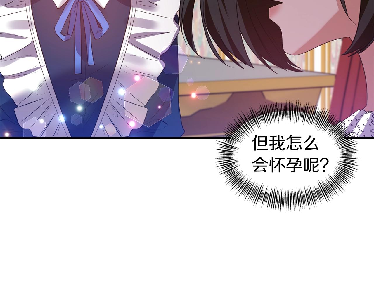 第35话 怀孕88