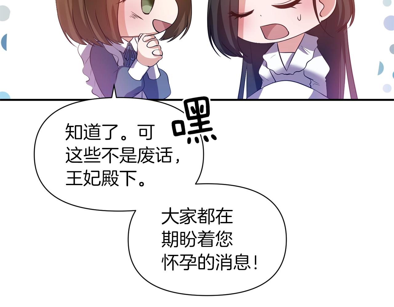 第35话 怀孕93