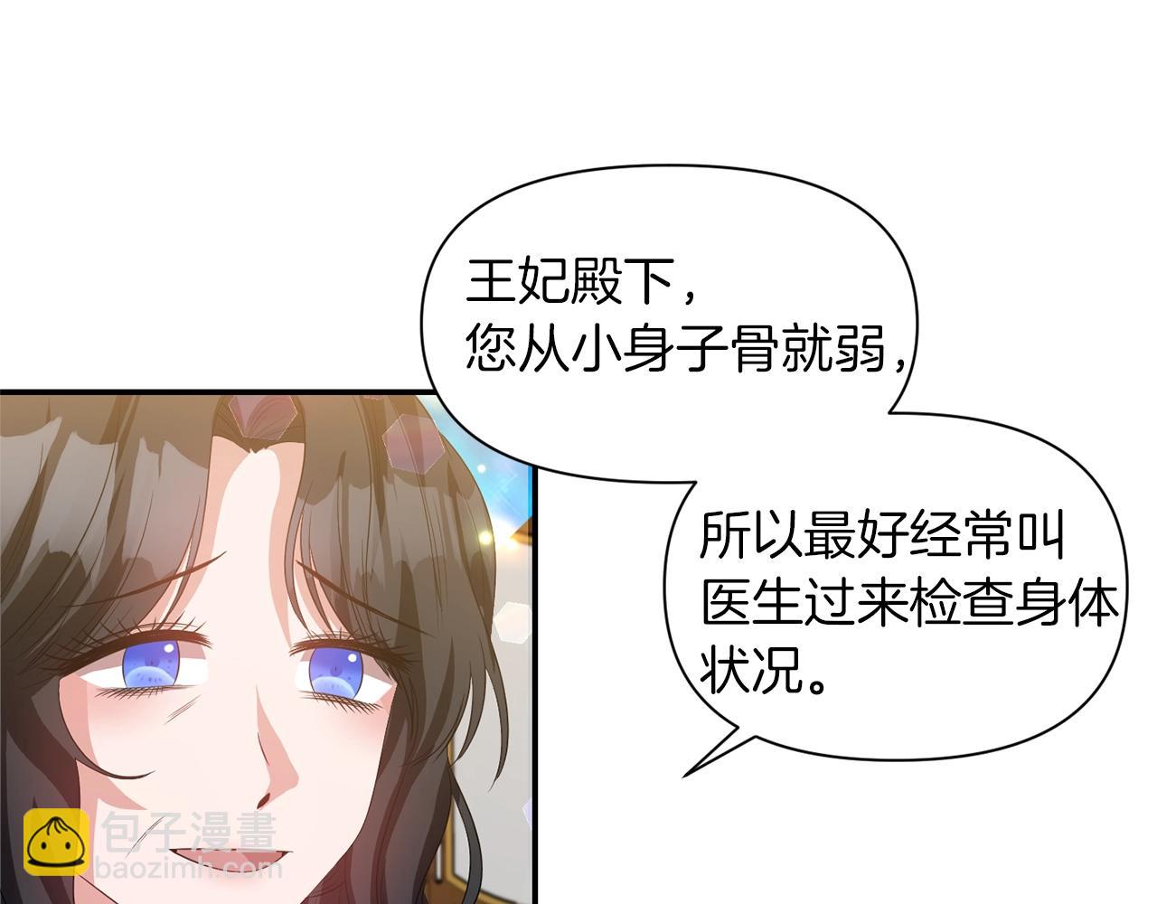 第36话 宠爱109