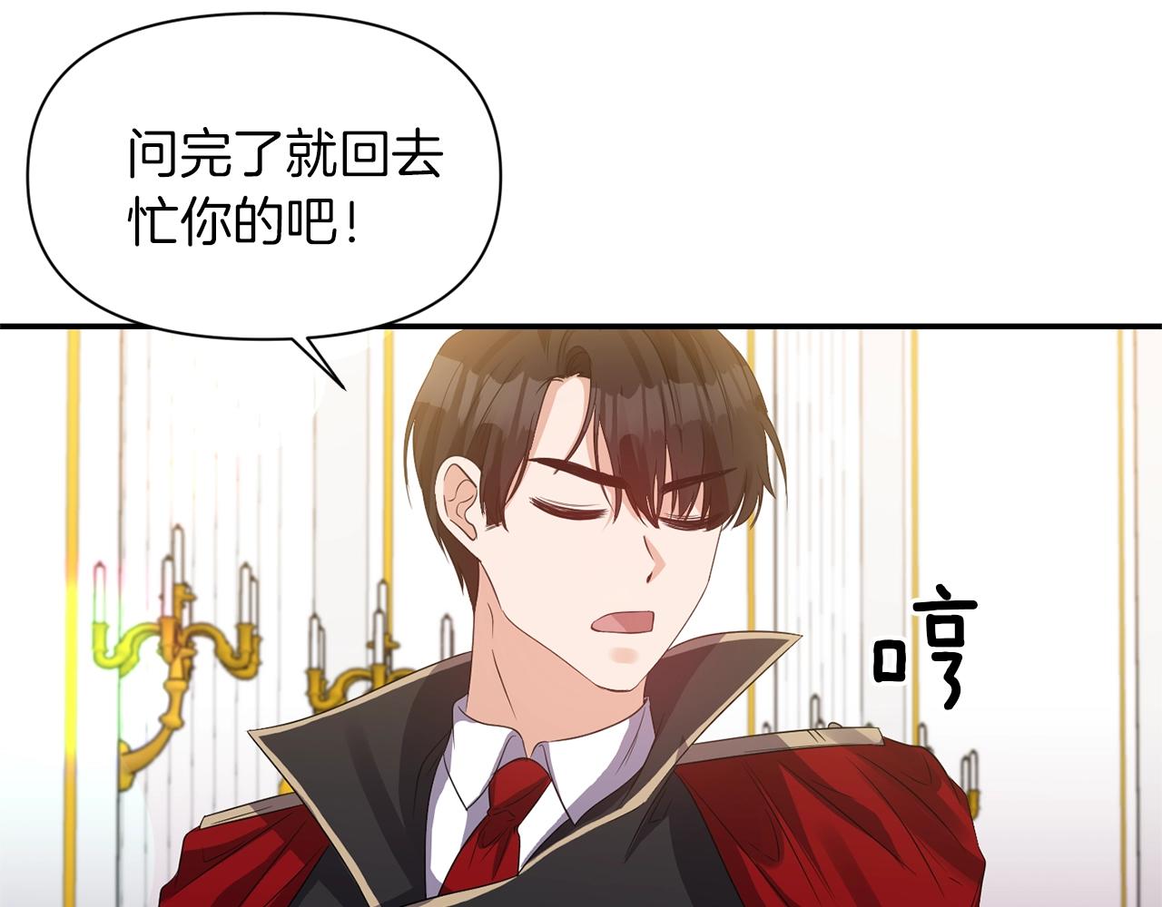第36话 宠爱11