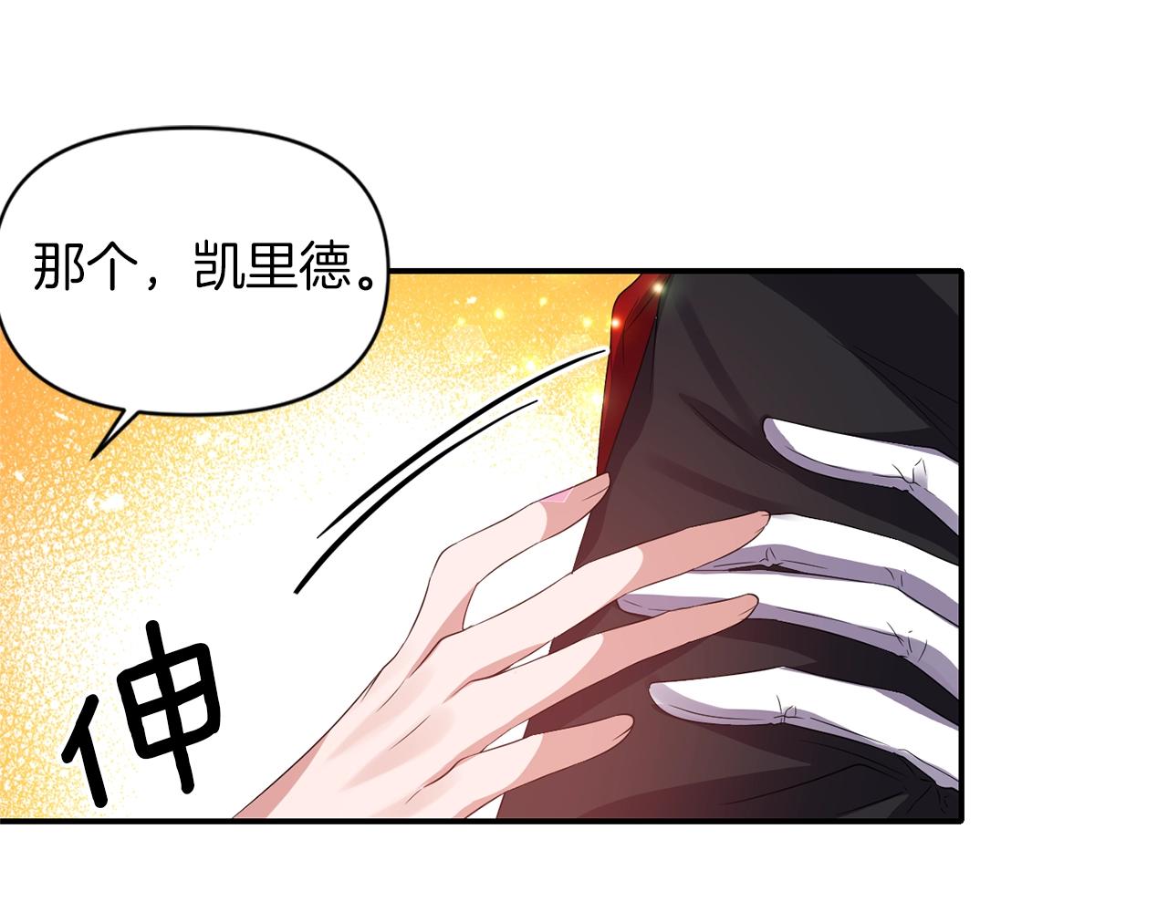 第36话 宠爱13
