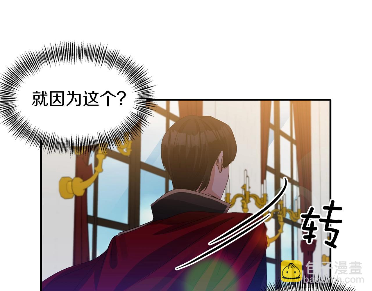 第36话 宠爱19