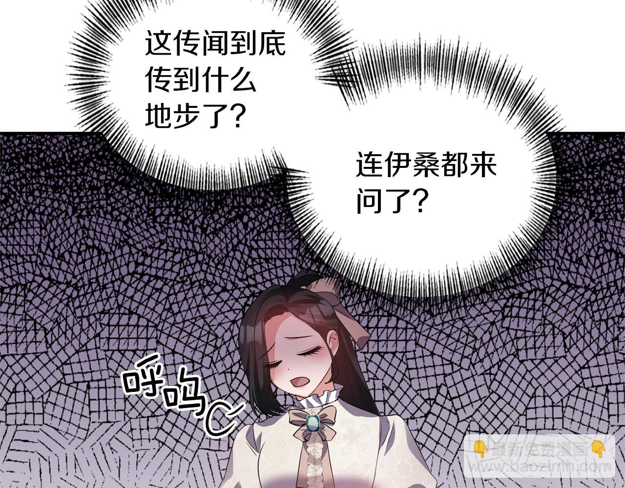 第36话 宠爱2