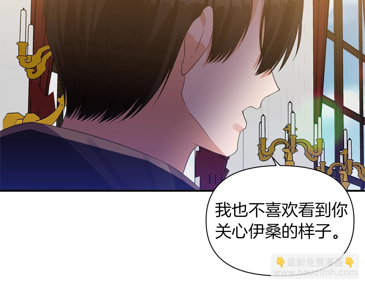 第36话 宠爱21