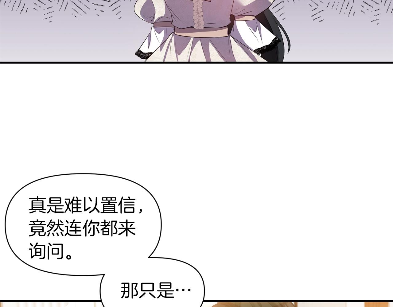 第36话 宠爱3
