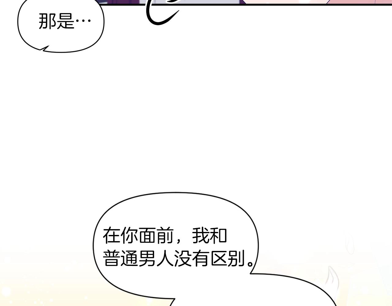 第36话 宠爱38