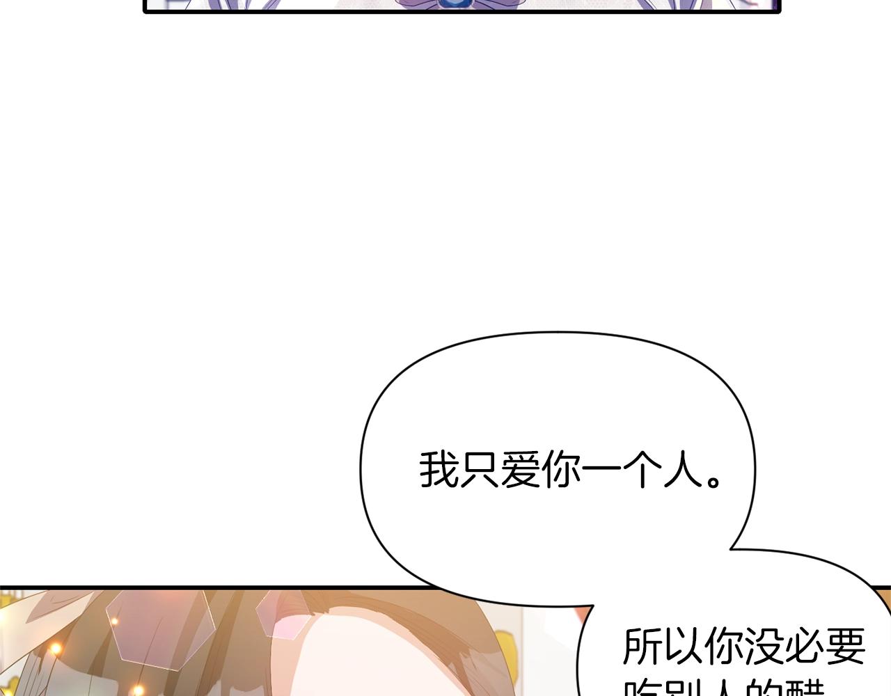 第36话 宠爱42