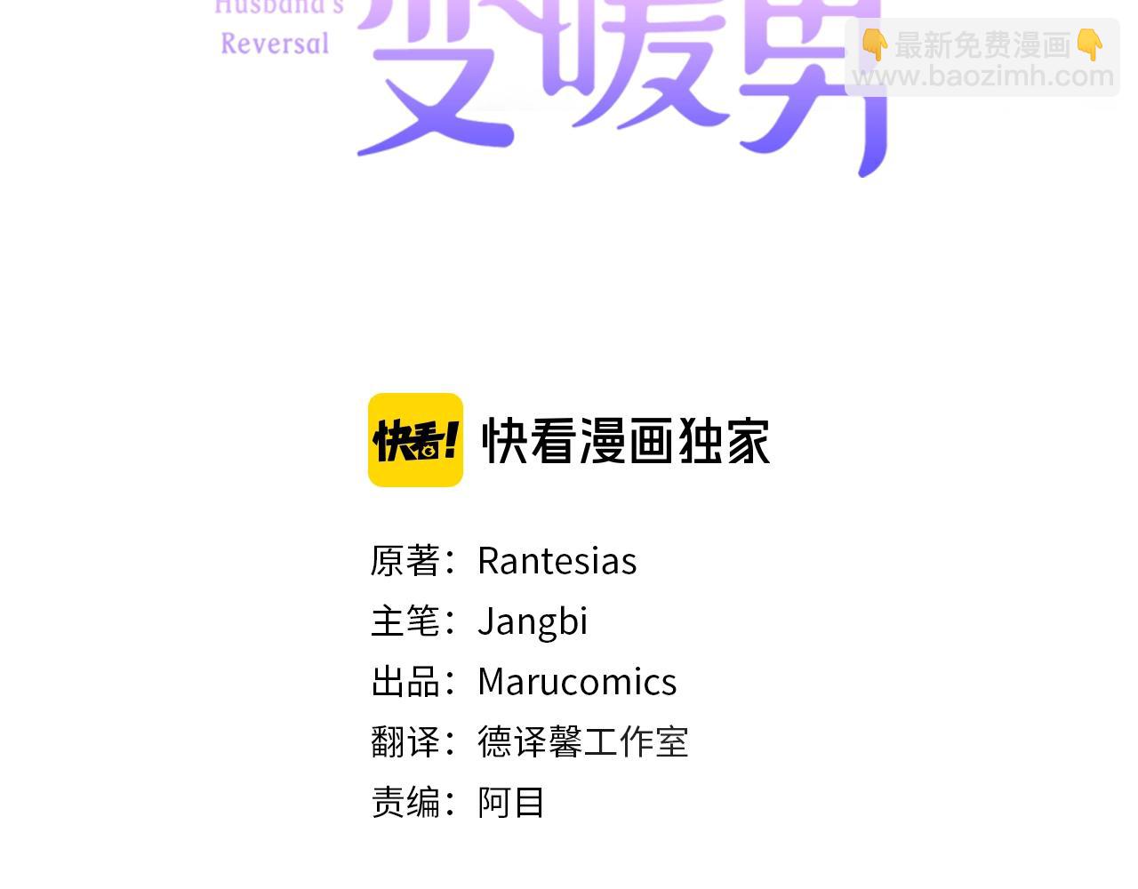 第36话 宠爱52