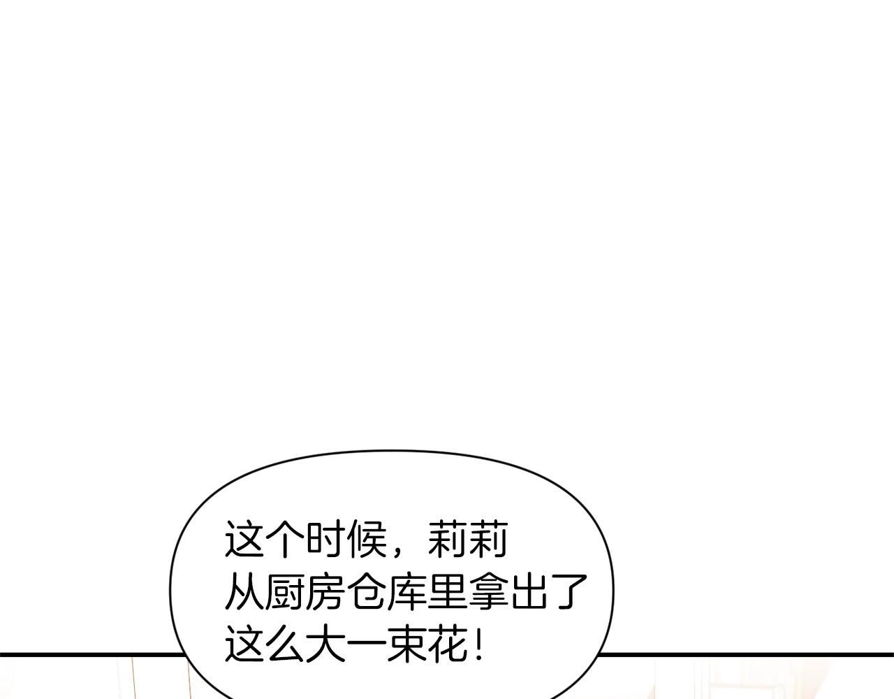 第36话 宠爱77