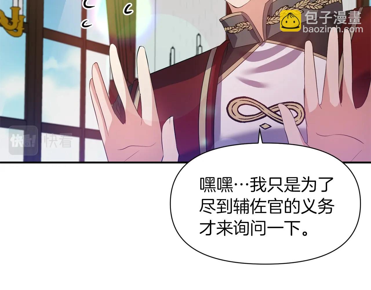 第36话 宠爱8