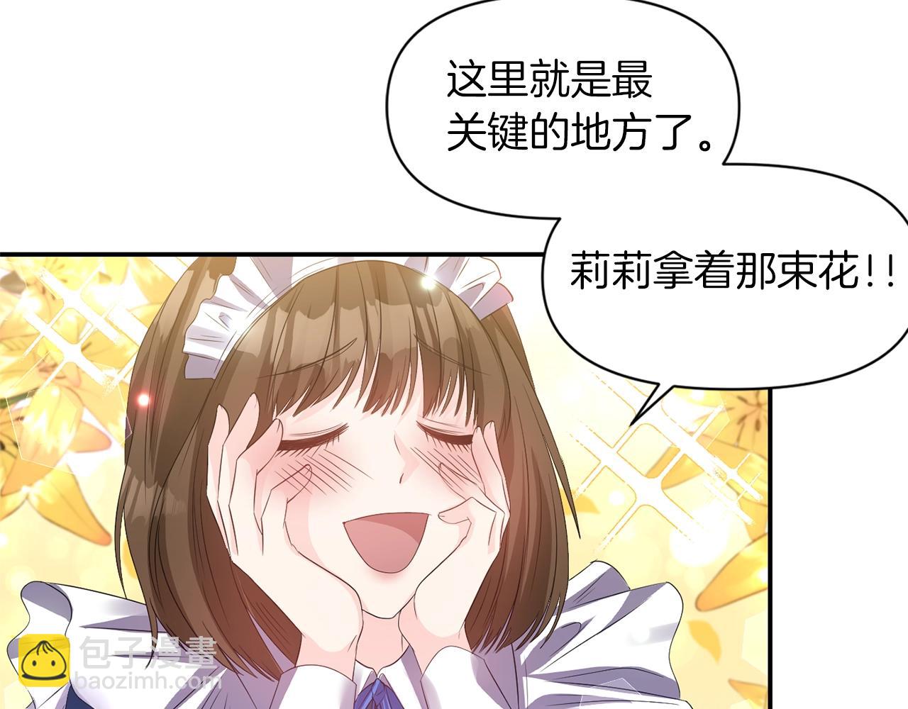第36话 宠爱80