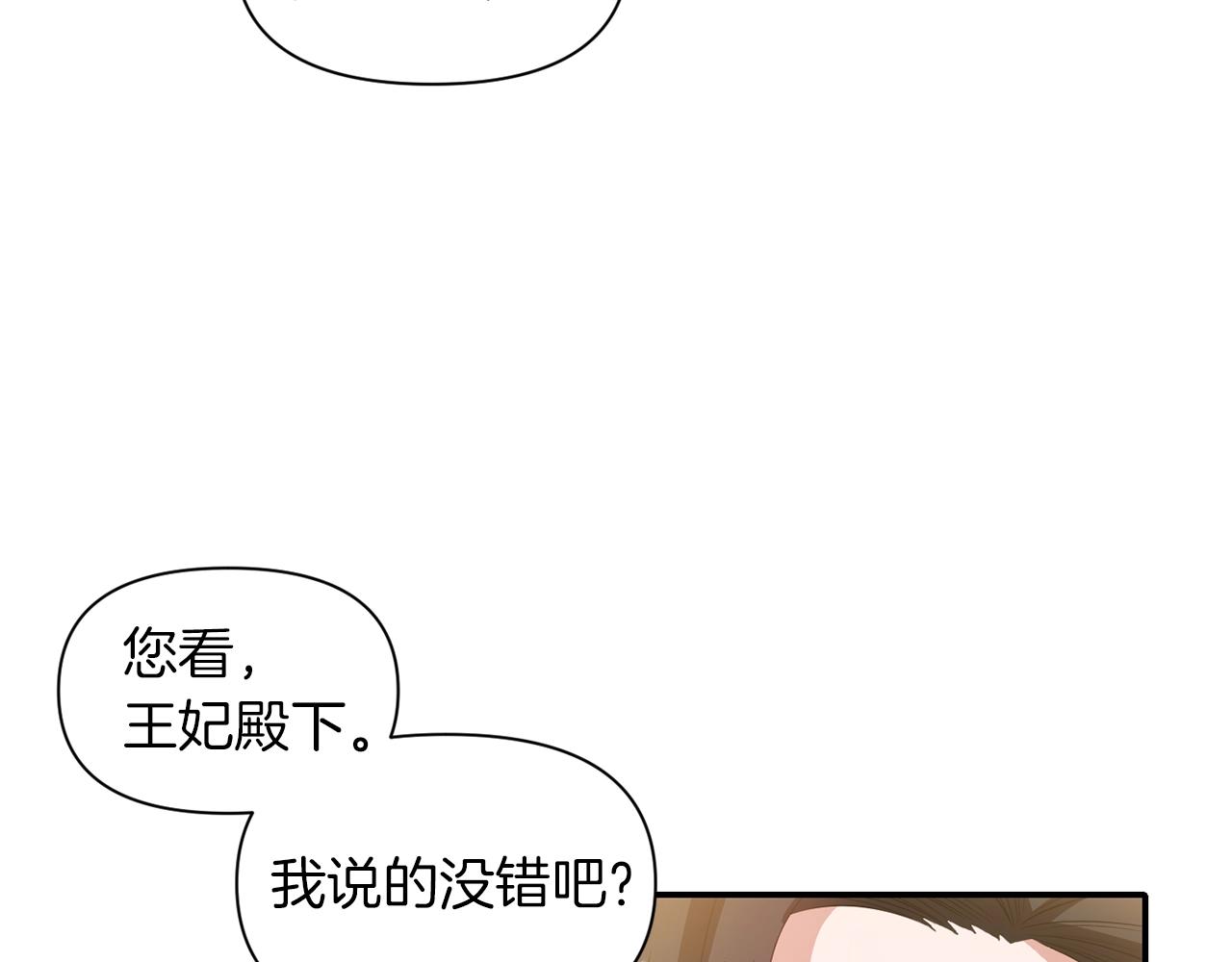 第36话 宠爱83