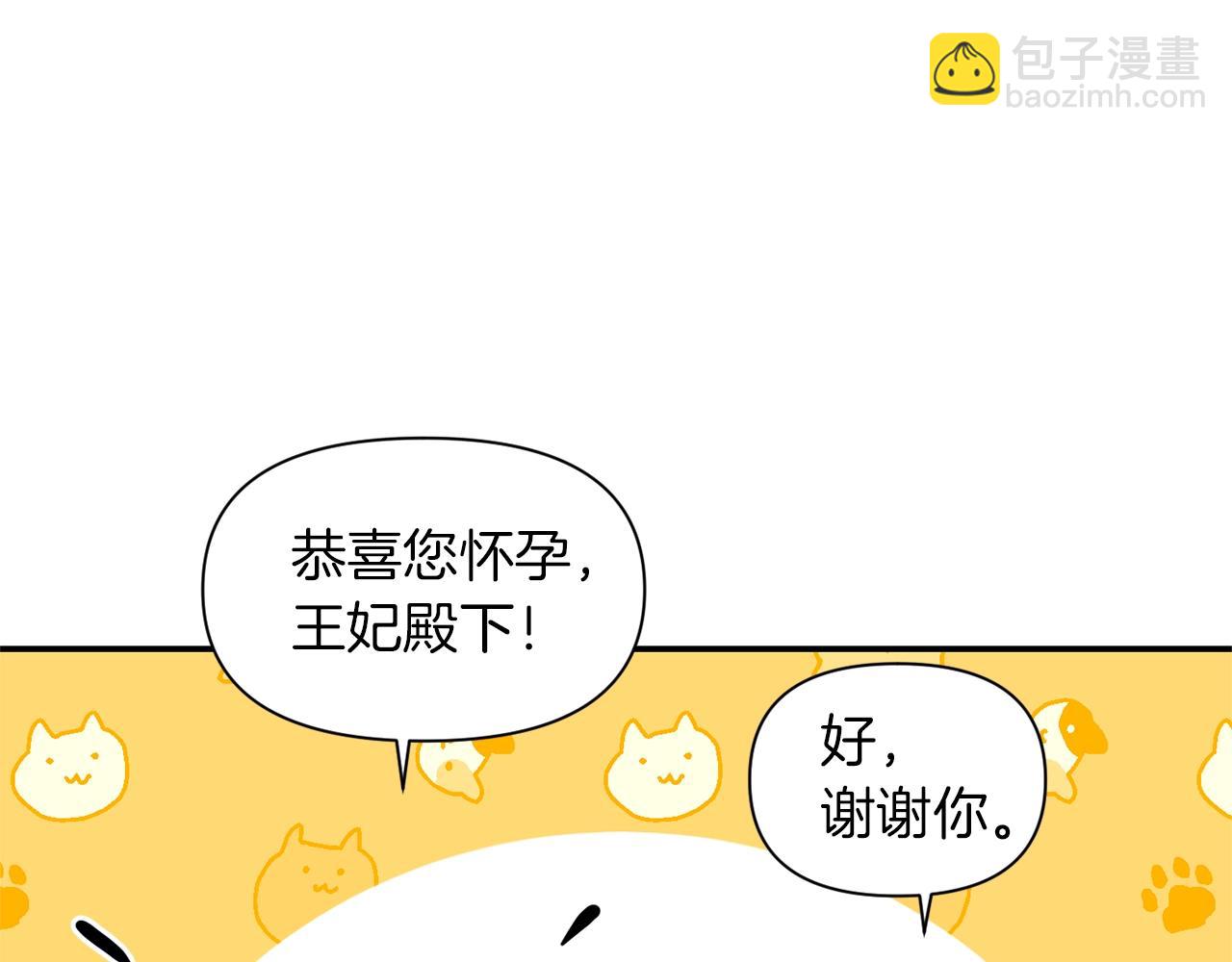 第36话 宠爱85