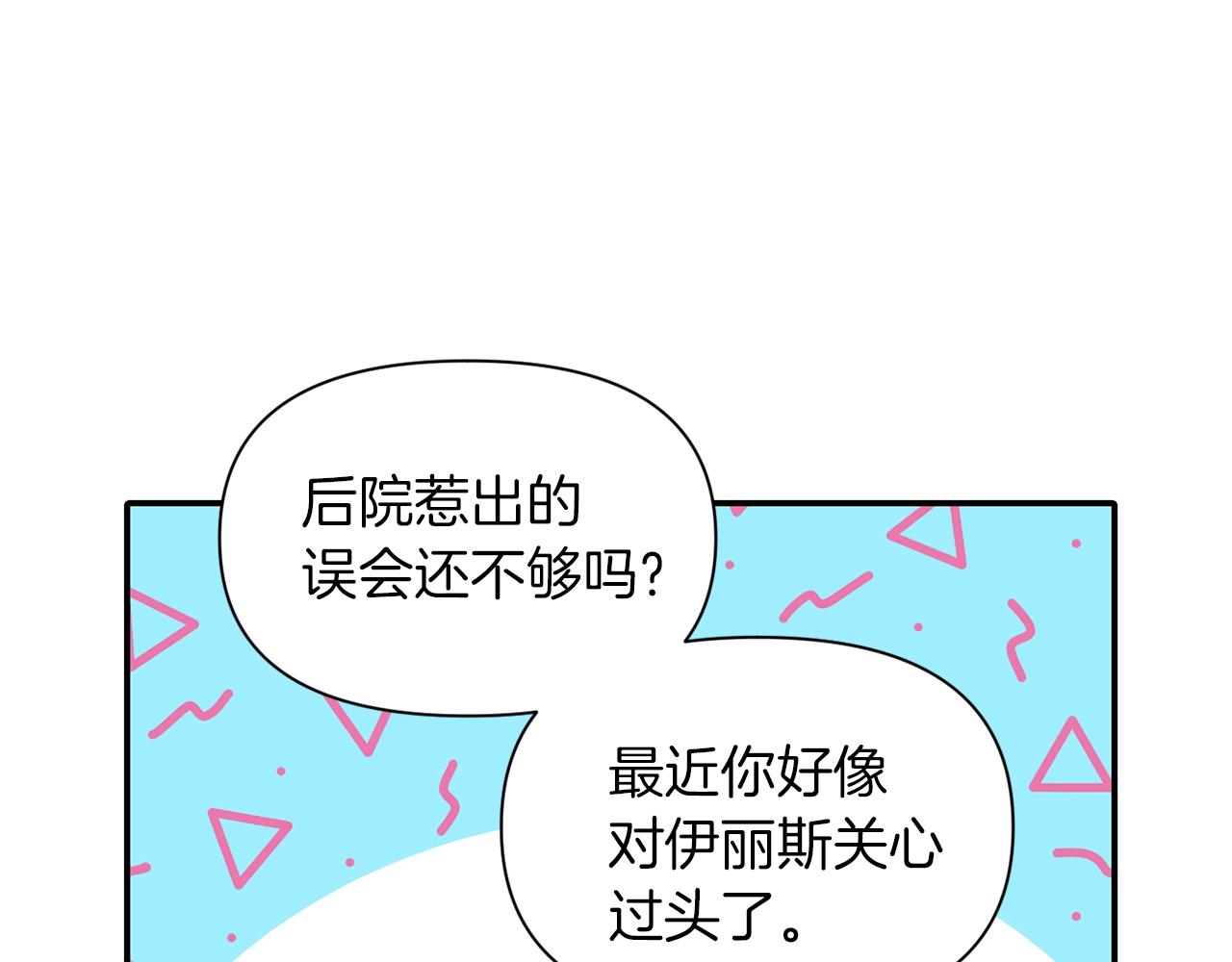 第36话 宠爱9