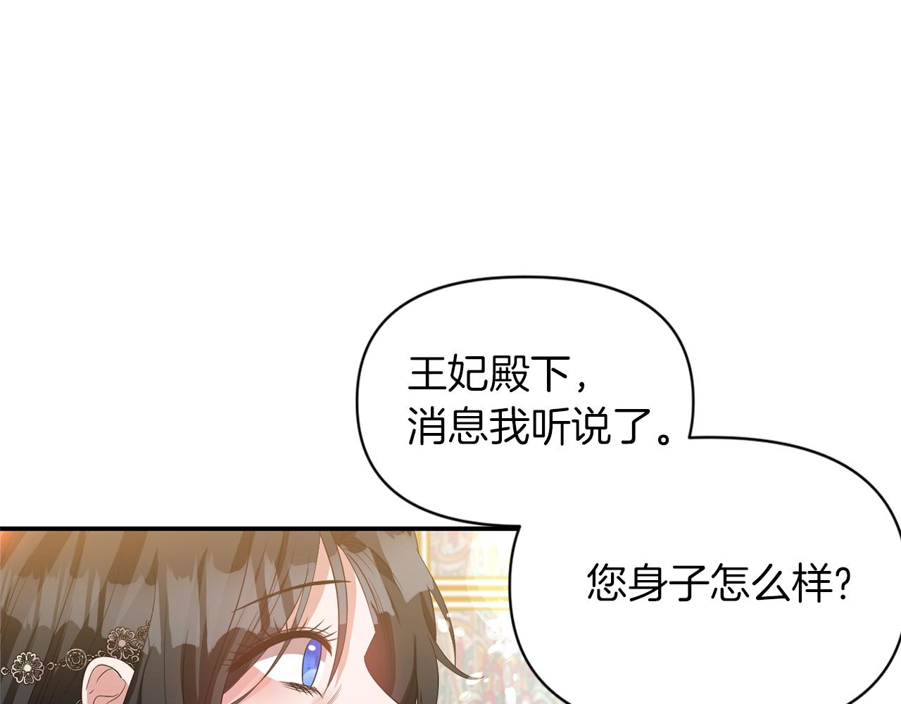 第36话 宠爱93