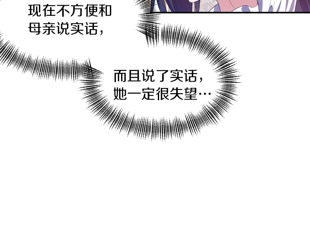 第36话 宠爱95