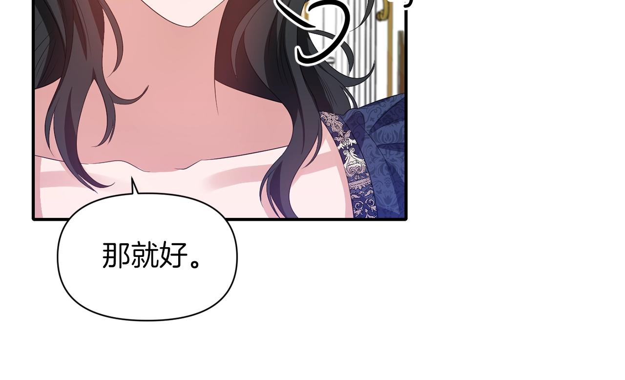第36话 宠爱97