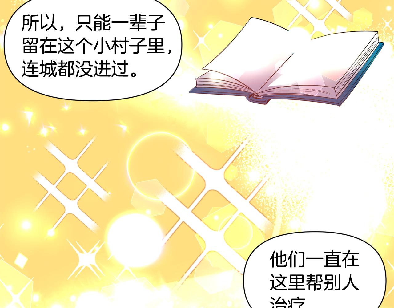 第45话 重要线索134