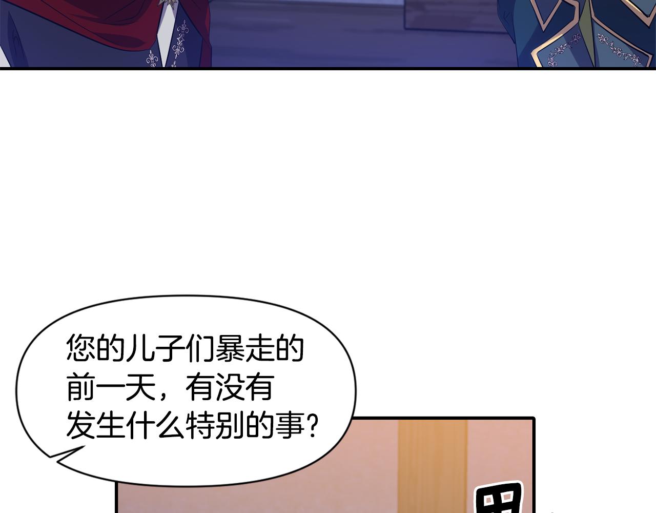 第45话 重要线索142