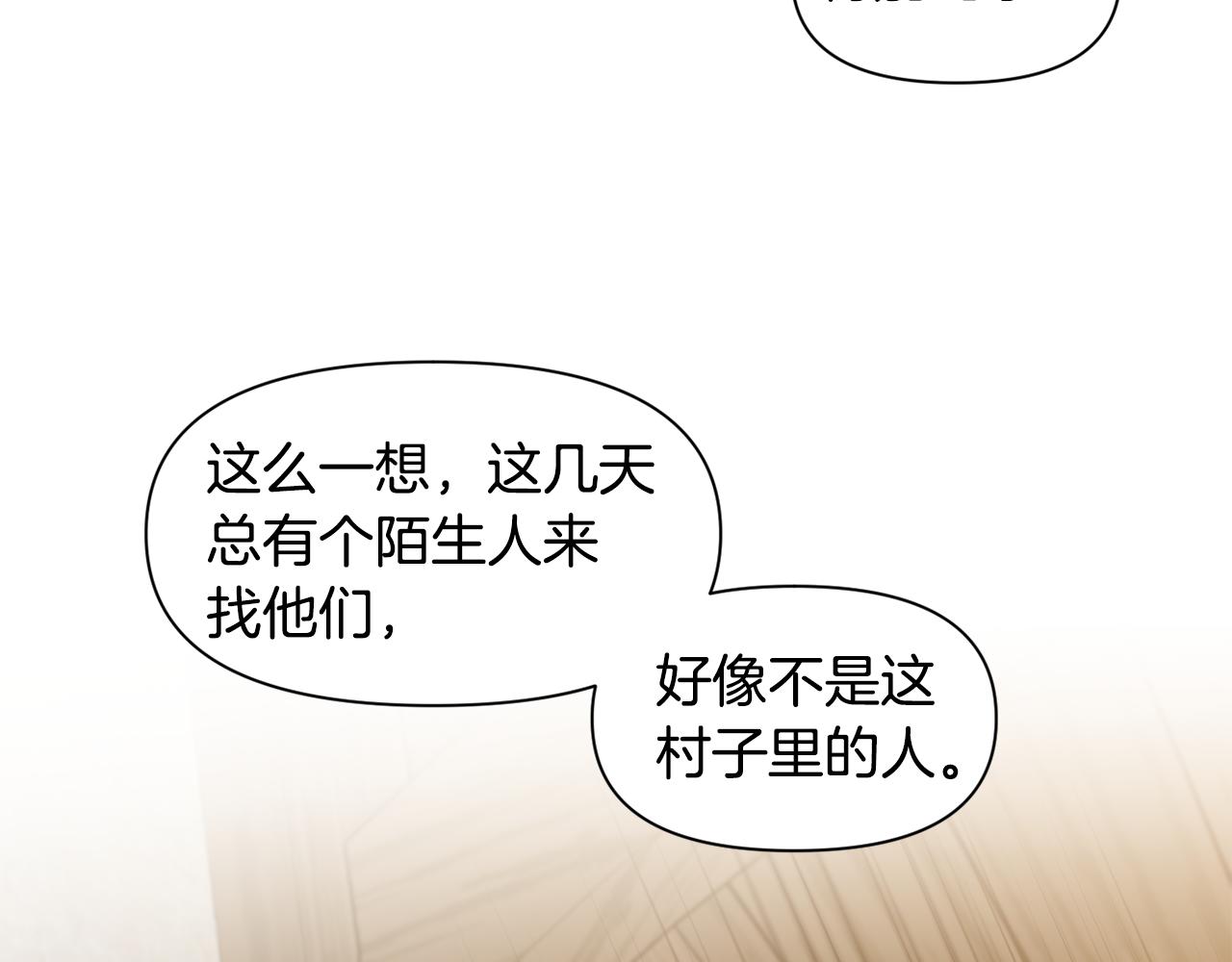 第45话 重要线索144