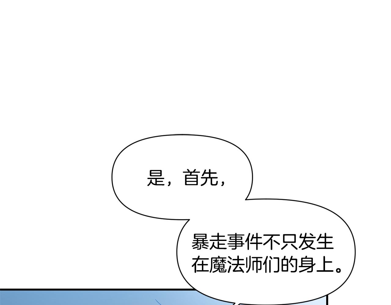 第45话 重要线索31