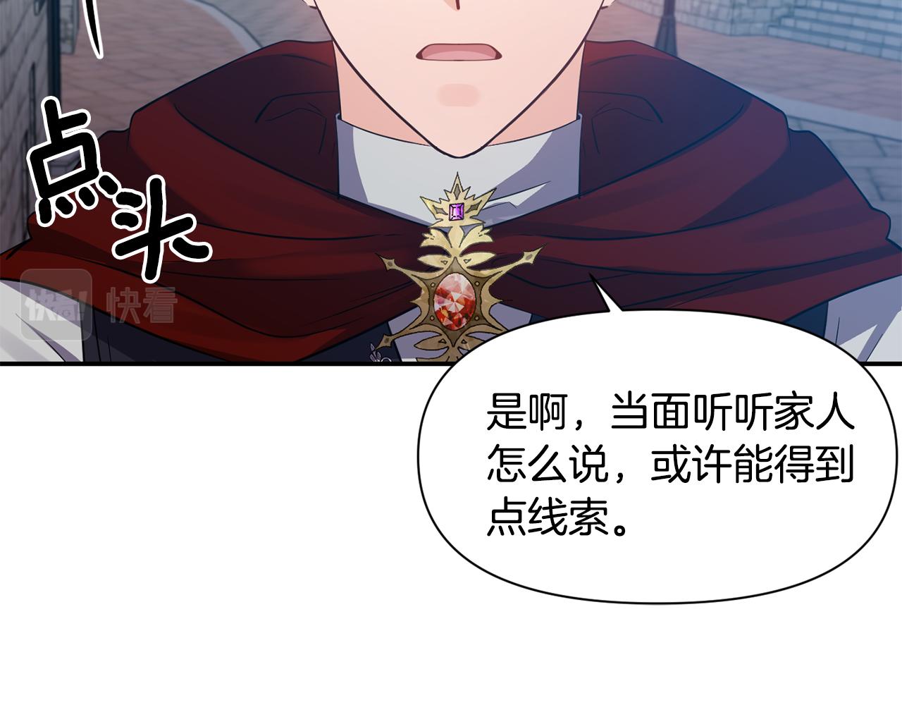 第45话 重要线索56