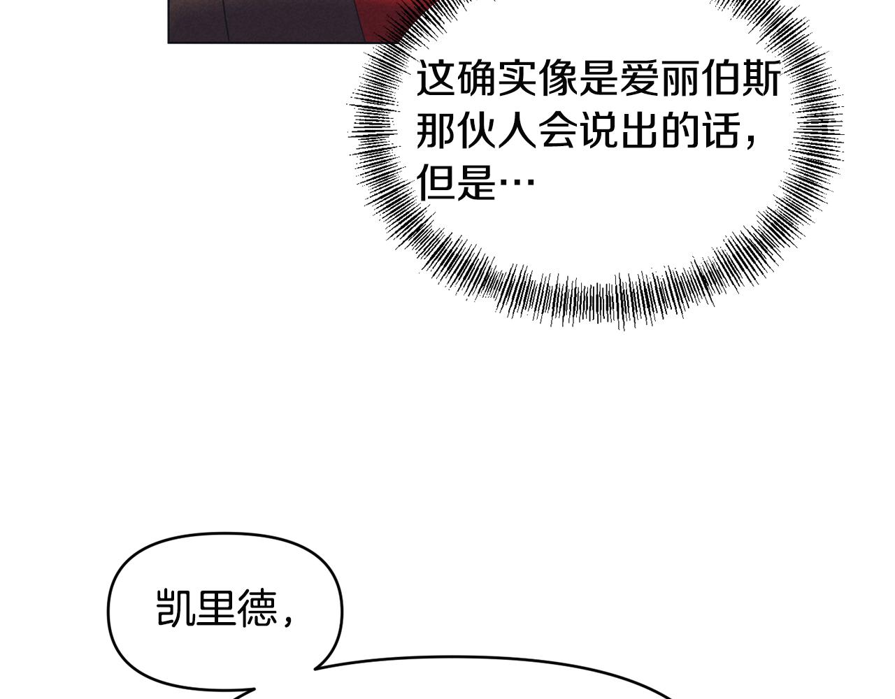 第53话 被打断的夜138
