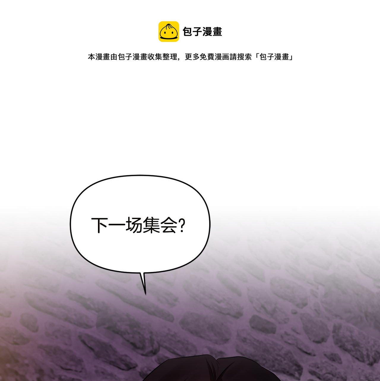 第55话 准备行动0