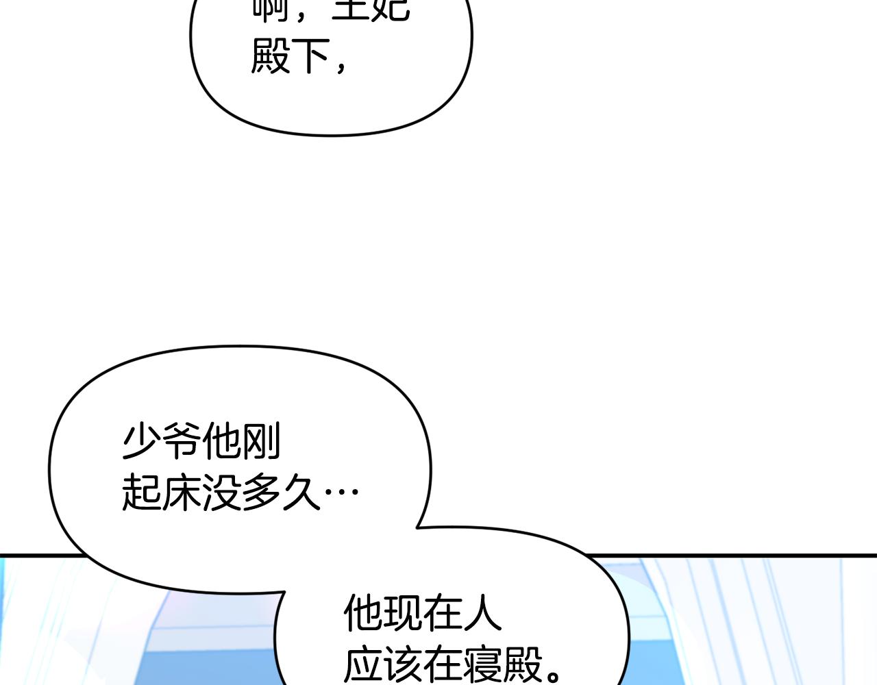 第55话 准备行动109