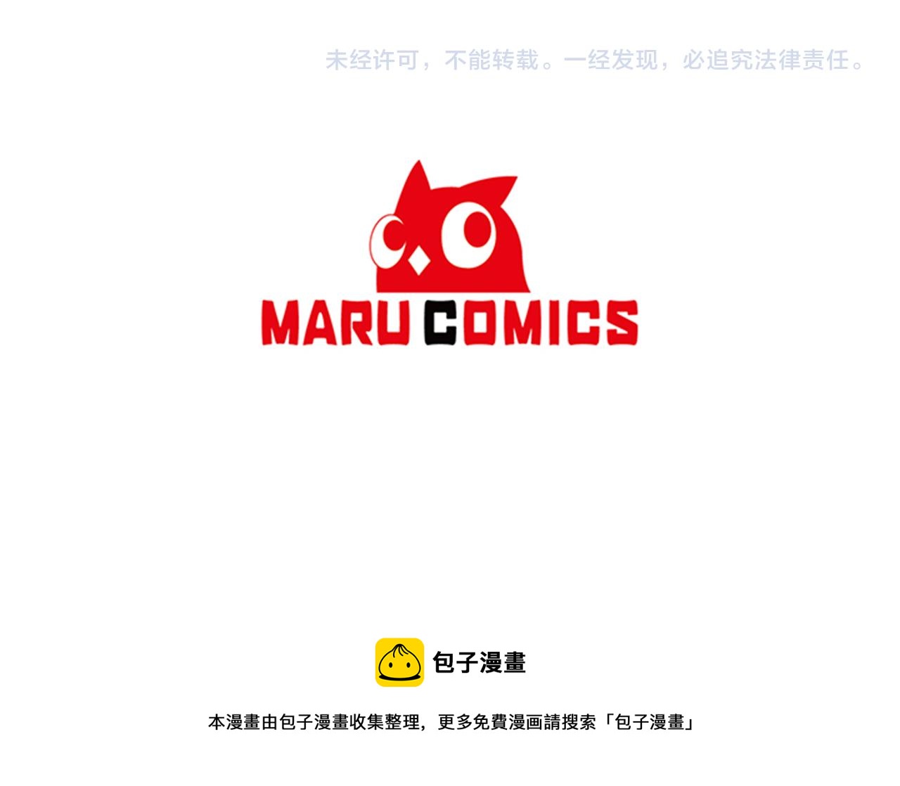 第55话 准备行动138