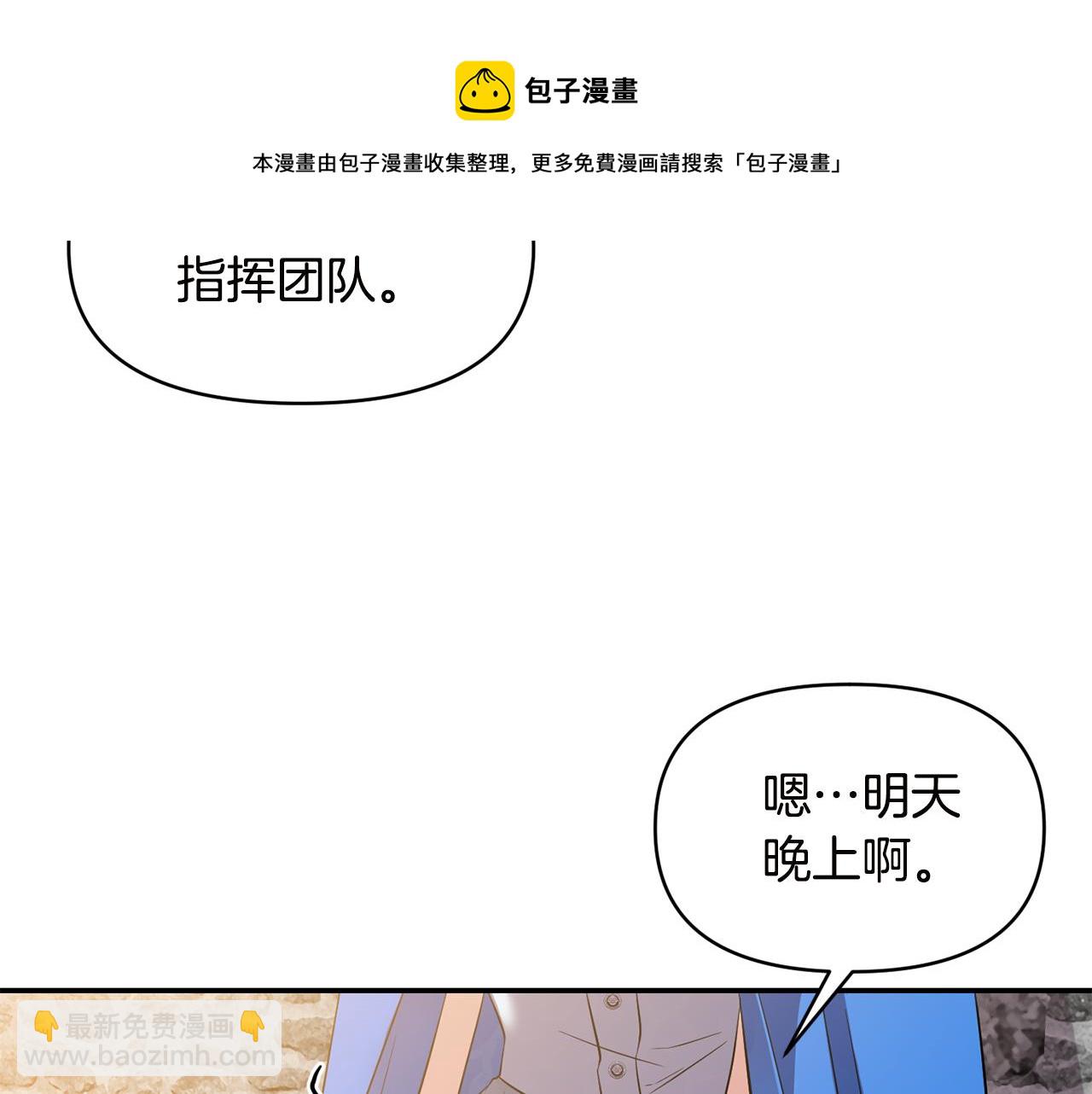 第55话 准备行动30