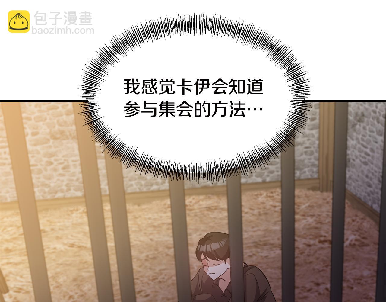 第55话 准备行动59