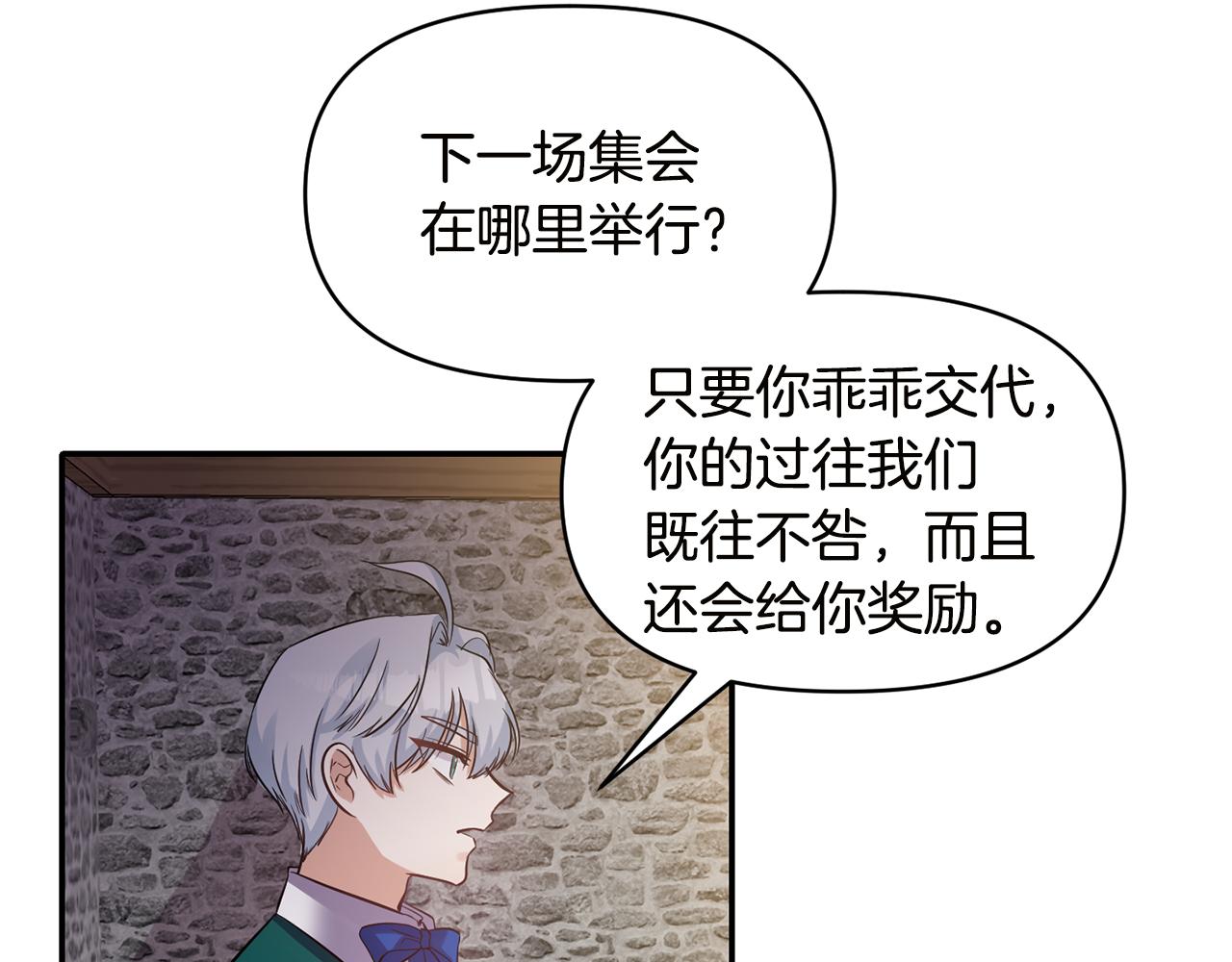 第55话 准备行动6